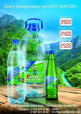Вода Поляна Квасова-8 газированная 1,5 л (Алекс) • цена, инструкция -  купить в Мед-Сервис