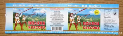 Питна мінеральна вода Поляна Квасова: 23 грн. - Продукты питания / напитки  Винница на Olx