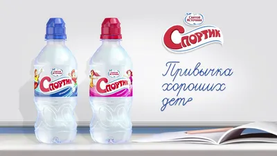 Святой Источник «Спортик» выпустил лимитированную серию бутылочек воды с  фиксиками
