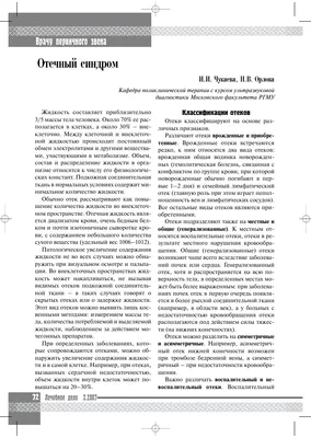 Артроз суставов ✔️: симптомы, причины, диагностика и лечение