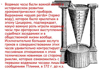 Гигантские водяные часы в Индианаполисе.