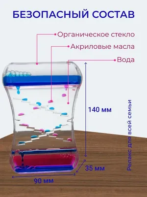 The Same Игрушка антистресс песочные водяные часы таймер украшение