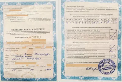 Справка 003 для получения и замены водительского удостоверения в ГИБДД –  пройти водительскую медкомиссию для ВУ по цене 1500 рублей