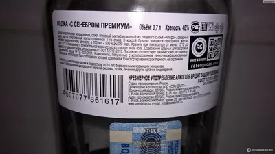 Vodka \"s Serebrom Premium\" (with silver inside)