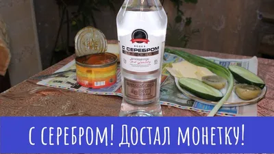 Отзыв о Водка Стандарт \"С серебром Премиум\" | Водка с презентом