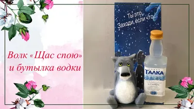 Tambovsky volk» vodka Водка «Тамбовский волк» | What the Pack