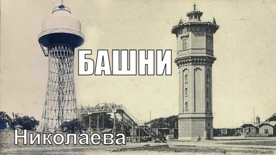 Водонапорные башни - Dagpravda.ru