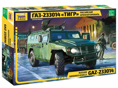 3668 Звезда 1/35 ГАЗ-233014 \"Тигр\" :: Сборные модели :: Техника :: Звезда  :: 1/35