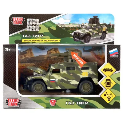 Игрушечная военная машинка Бронеавтомобиль ГАЗ Тигр - Полесье игрушки