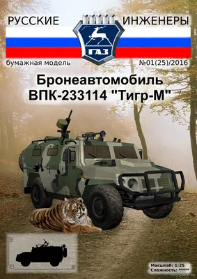 В России представили «Тигр» с правым рулём и кожаным салоном - Quto.ru