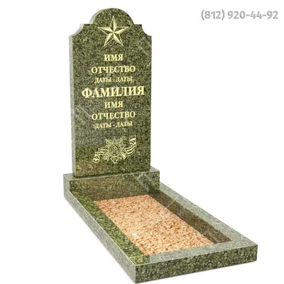 Надгробные памятники военным - изготовление ритуальных памятников в Москве