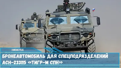 Убийца\" российского \"Тигра\". Китайцы представили военный броневик — Новости