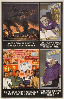 Конфликт времен «холодной войны»] Плакат «Американская ... | Аукционы |  Аукционный дом «Литфонд»