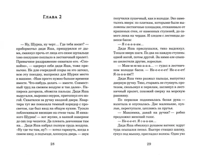 Волчье небо, Яковлева Юлия купить по низким ценам в интернет-магазине Uzum