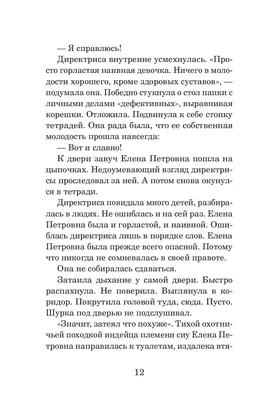 Волчье небо Ю. Яковлева - купить книгу Волчье небо в Минске — Издательство  Самокат на OZ.by