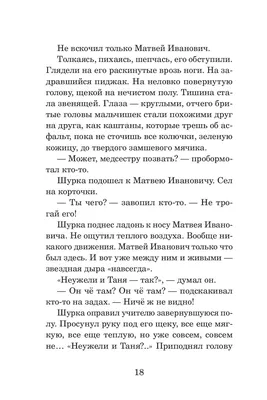 Волчье небо Ю. Яковлева - купить книгу Волчье небо в Минске — Издательство  Самокат на OZ.by