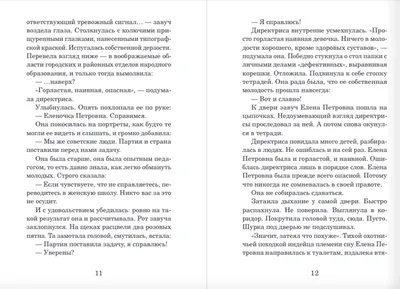 Волчье небо. 1944 год, Юлия Яковлева – скачать книгу fb2, epub, pdf на  ЛитРес