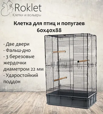 Вольеры для птиц купить в Киеве: цена, отзывы, продажа - ROZETKA