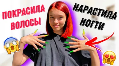 В моду входят волосатые селфи-ногти! Выглядит это также ужасно, как и  звучит… | Ололо - смешные картинки и веселые истории