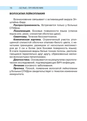 ВИЧ и СПИД: что нужно знать стоматологам? (опыт США) (2537) - Стоматология  - Новости и статьи по стоматологии - Профессиональный стоматологический  портал (сайт) «Клуб стоматологов»