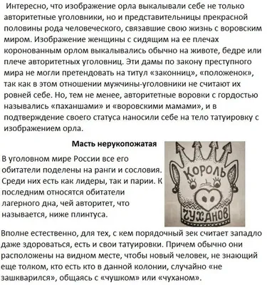 Татуировки воров в законе и их значение - tatpix.ru