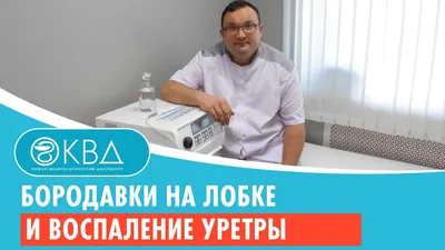 Бородавки - Медкор