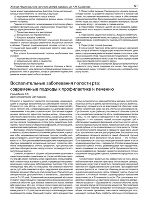 Гингивит - болезнь или её предвестник? - Periodent