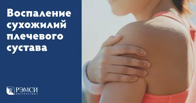 Лечение вывихов пальцев из суставов на руке в Клинике «Константа» в  Ярославле