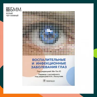 Катаракта глаза: симптомы, лечение и операция по удалению в Москве в ФНКЦ  ФМБА