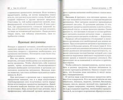 Воспалительные и инфекционные заболевания глаз. Под ред. Хён Гон Ю купить в  Москве оптом | OPTZON