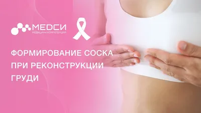 Липофилинг груди: безопасность и эффективность - Premium Aesthetics