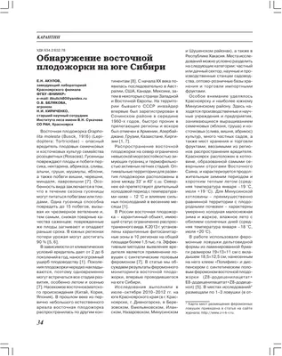 Центр карантина растений в Коми объявил охоту на восточную плодожорку |  Комиинформ