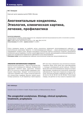 ВПЧ: как передается, как не заразить партнера папилломавирусом