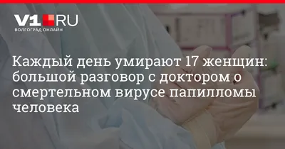 ОСТРОКОНЕЧНЫЕ КОНДИЛОМЫ НАРУЖНЫХ ГЕНИТАЛИЙ ГЛАЗАМИ ПРАКТИЧЕСКОГО ВРАЧА —  Extempore