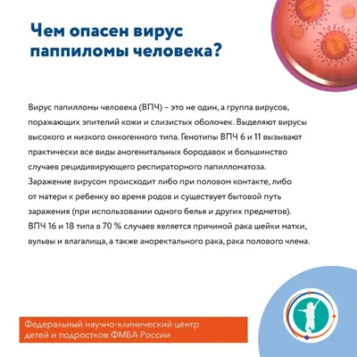 Чем опасны бородавки у ребенка, рассказал педиатр из Одинцова