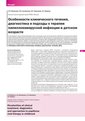 Многие родители до сих пор сомневаются в необходимости вакцинации детей от  ВПЧ - Life4me+