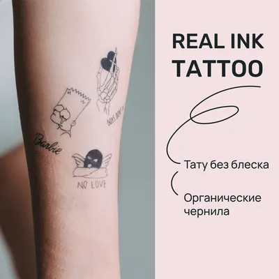 Временное Тату Tattooshka Украина в сердце | DreamCraft подарки