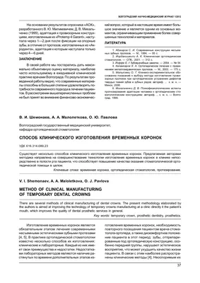 Для чего нужны временные коронки? - Стоматологическая клиника Лазурит