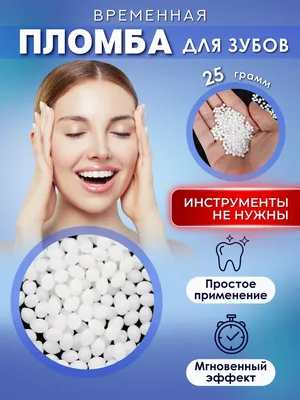 Зачем нужны молочные зубы?