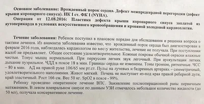 Врожденные пороки сердца у детей - как ухаживать за детьми с пороками сердца  - объяснение врачей | OBOZ.UA