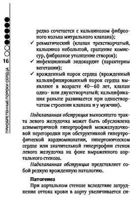 Врожденный порок сердца - хирургическое лечение в Москве