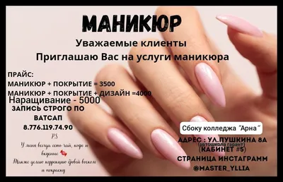 https://esthetic-nails.ru/