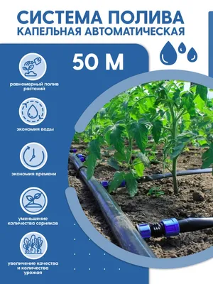 Как правильно выбрать оборудование для капельного полива Компания Новый век  агротехнологий