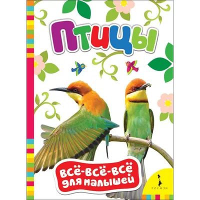 15 редких диких птиц из Латинской Америки, которые точно вас удивят - ХОЧУ  ВСЁ ЗНАТЬ - медиаплатформа МирТесен | Анималист, Дикие птицы, Дикие