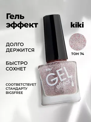 Верхнее покрытие для ногтей `PINK UP` `GEL` 10,5 мл купить в  интернет-магазине косметики 'Подружка', артикул 172971