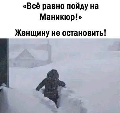 На ногти всё равно пойду😂😂 | By Nail Room | Facebook