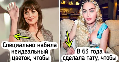 В последнее время в тату салонах отмечается настоящий бум на татуировки  Рианны | ВКонтакте