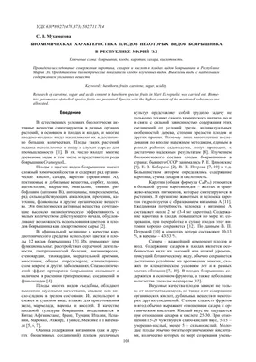 🌱 Боярышник Арнольда по цене от 853 руб: саженцы, крупномеры - купить в  Москве с доставкой - интернет-магазин Все Сорта