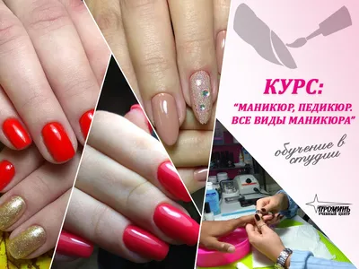 svetlana_nail32 - ВИДЫ МАНИКЮРА Мы все разные, равно как и наши кутикулы.  Подобрать правильный вид маникюра - основная задача мастера Важно понимать,  что если вам выполнят неподходящий вид маникюра, это может привести