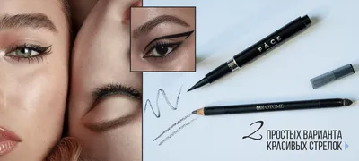 Стрелки для разных форм глаз: фото, отзывы | Beauty Insider